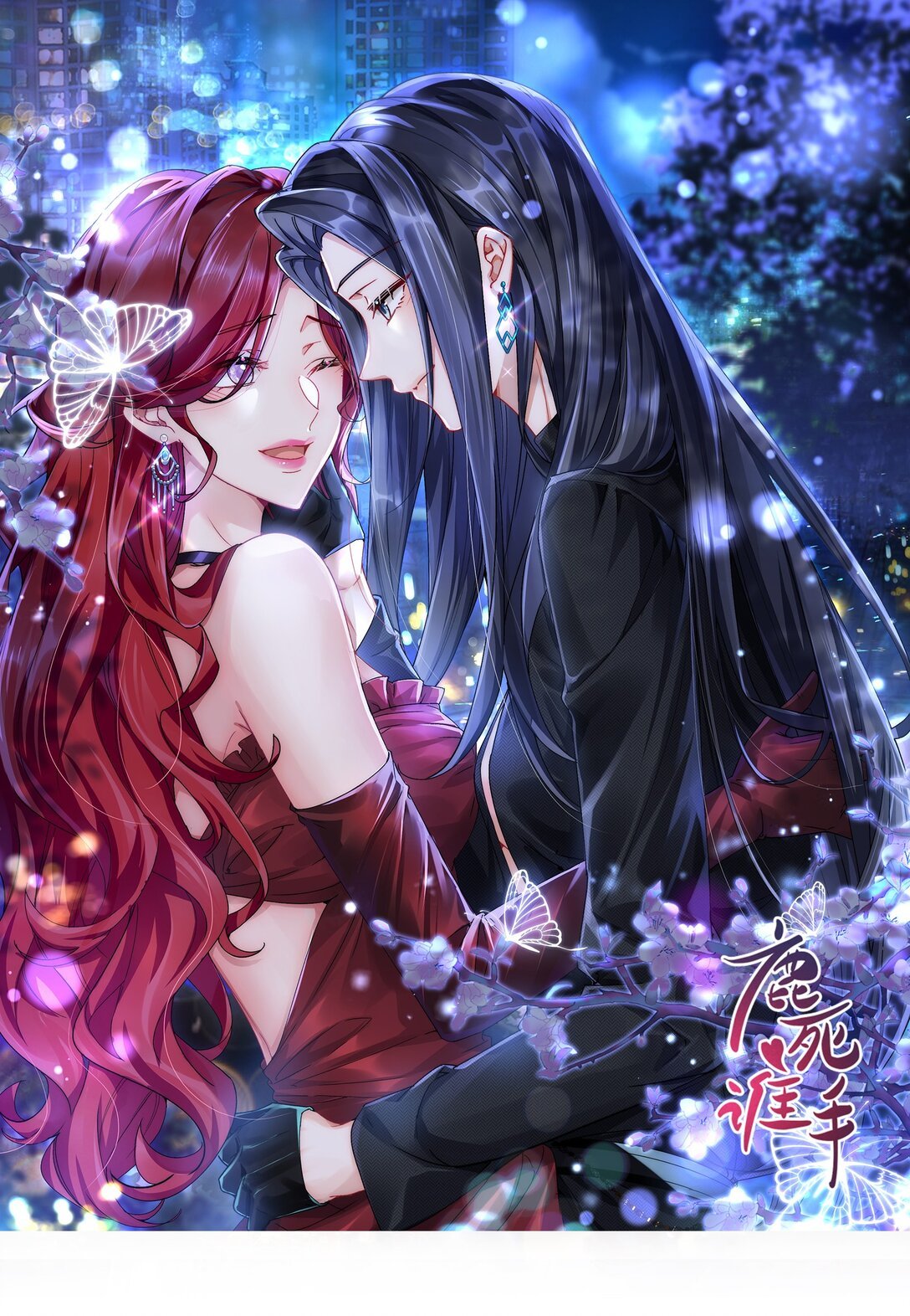 066 交换戒指