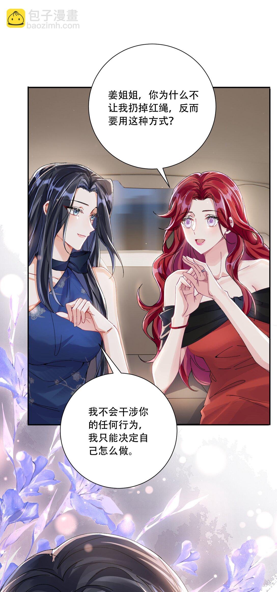 066 交换戒指