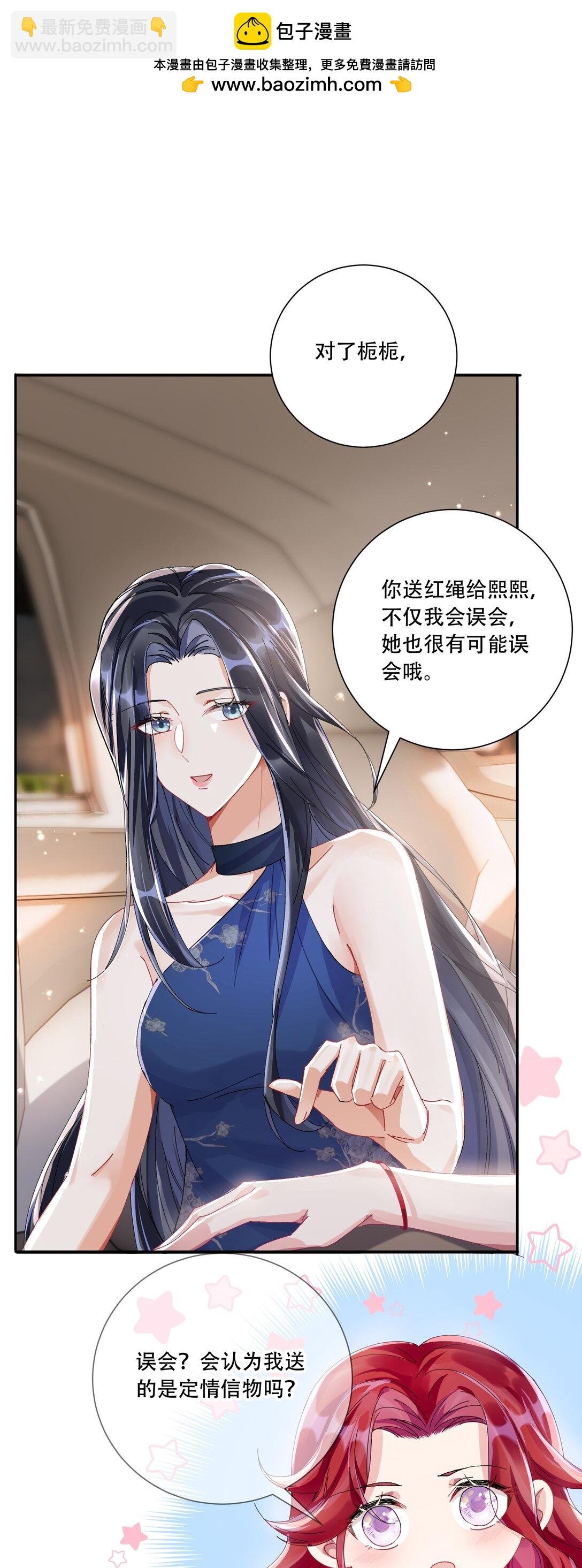 066 交换戒指