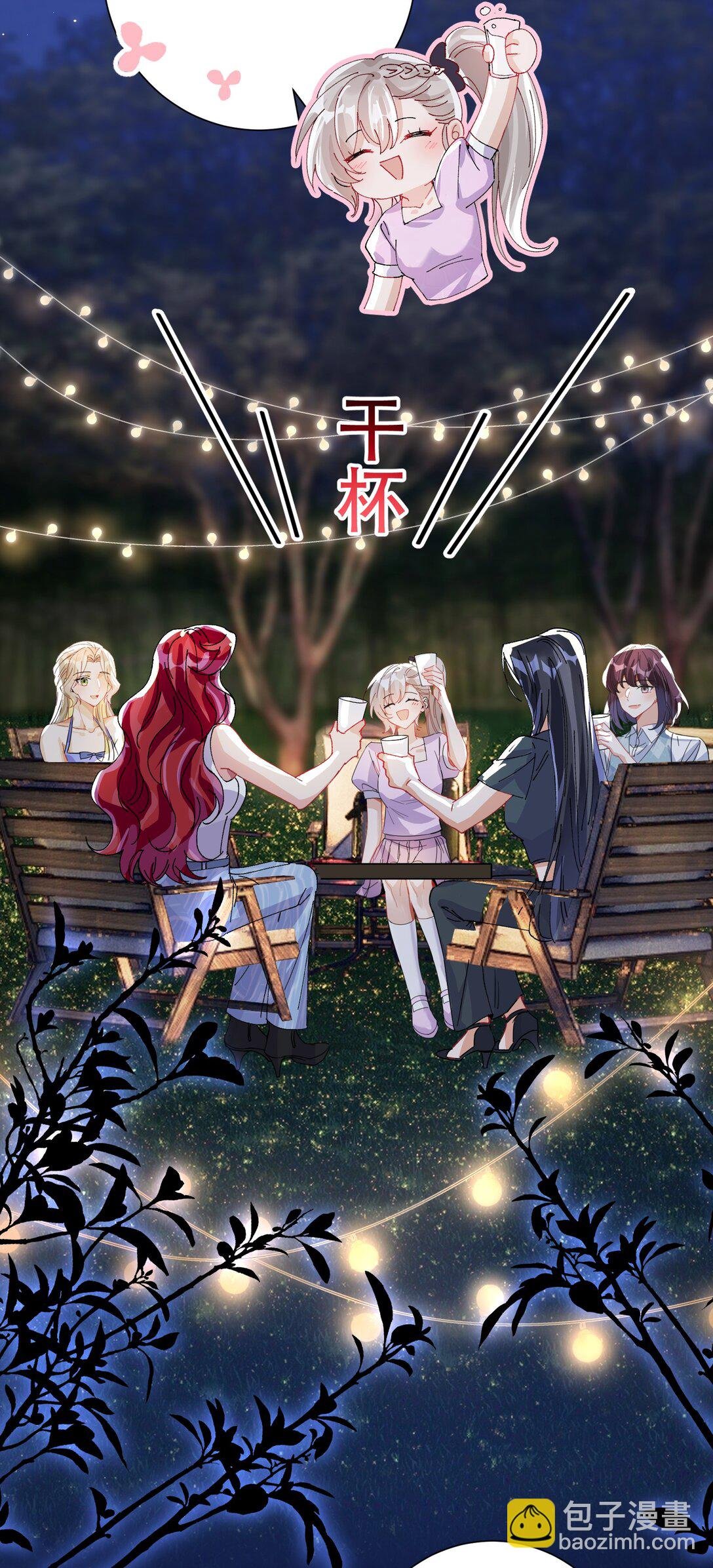 066 交换戒指