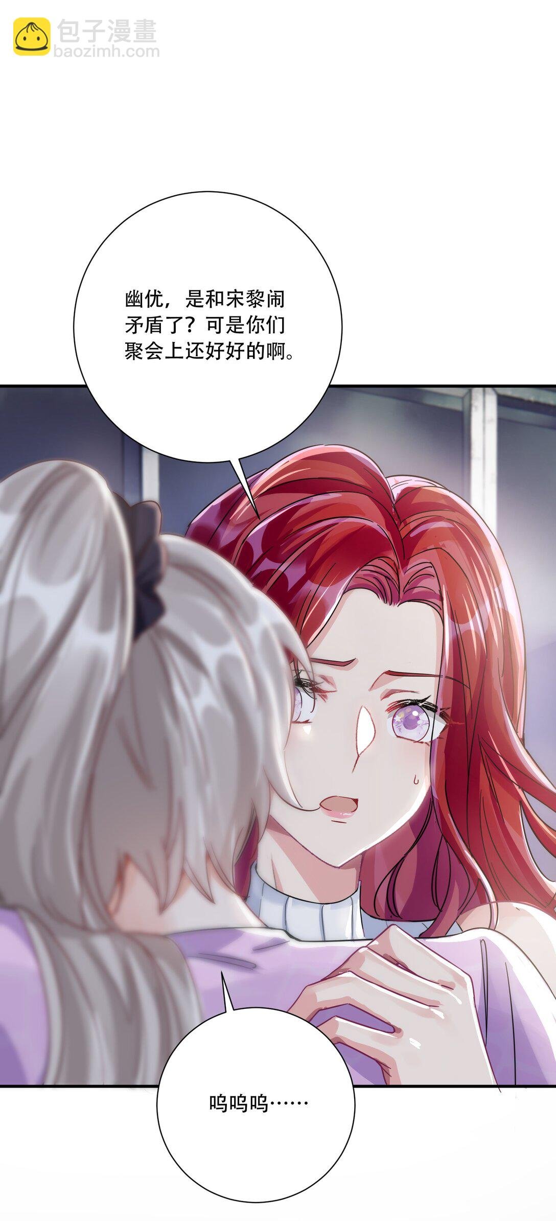 066 交换戒指