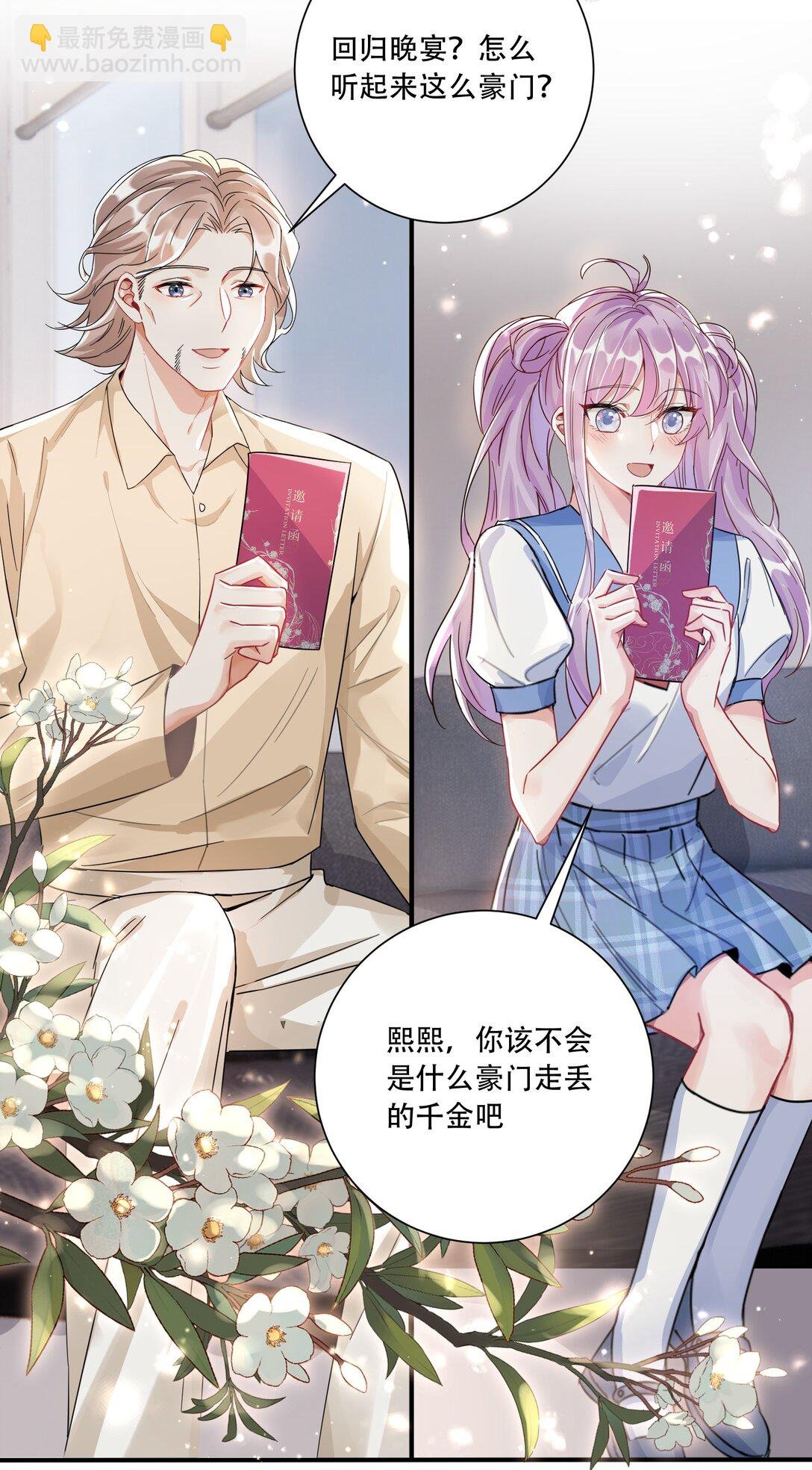 067 我和她的差距
