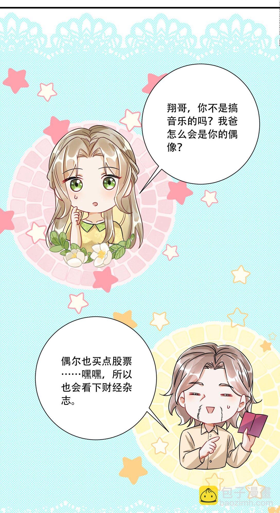 067 我和她的差距