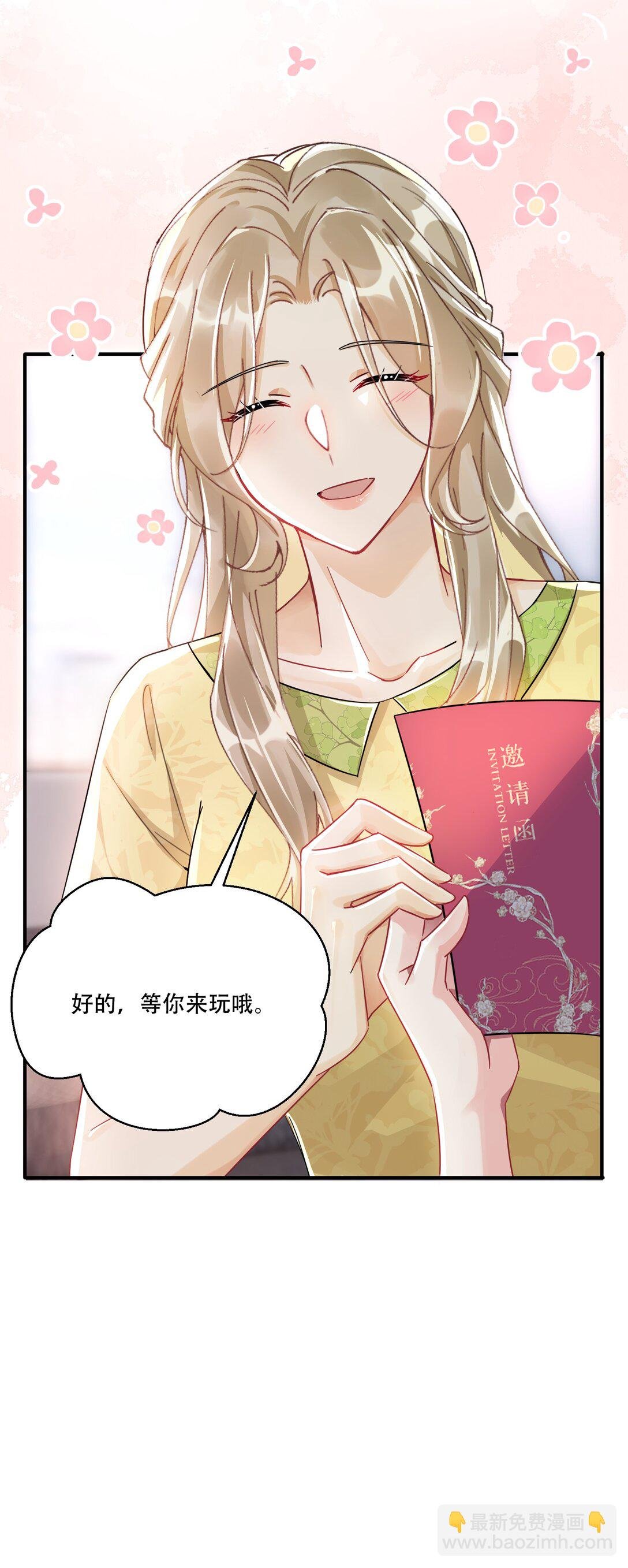067 我和她的差距