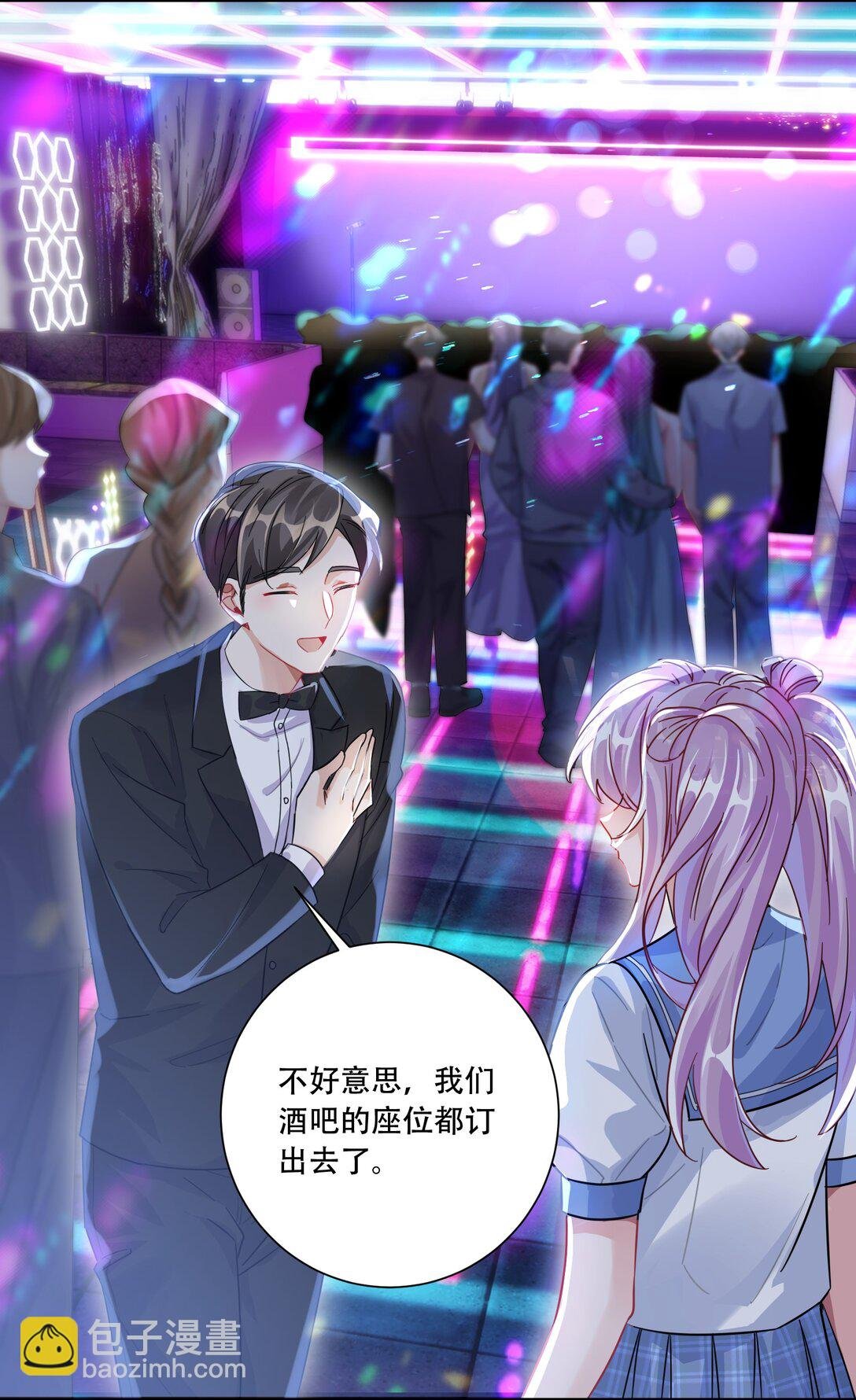 067 我和她的差距