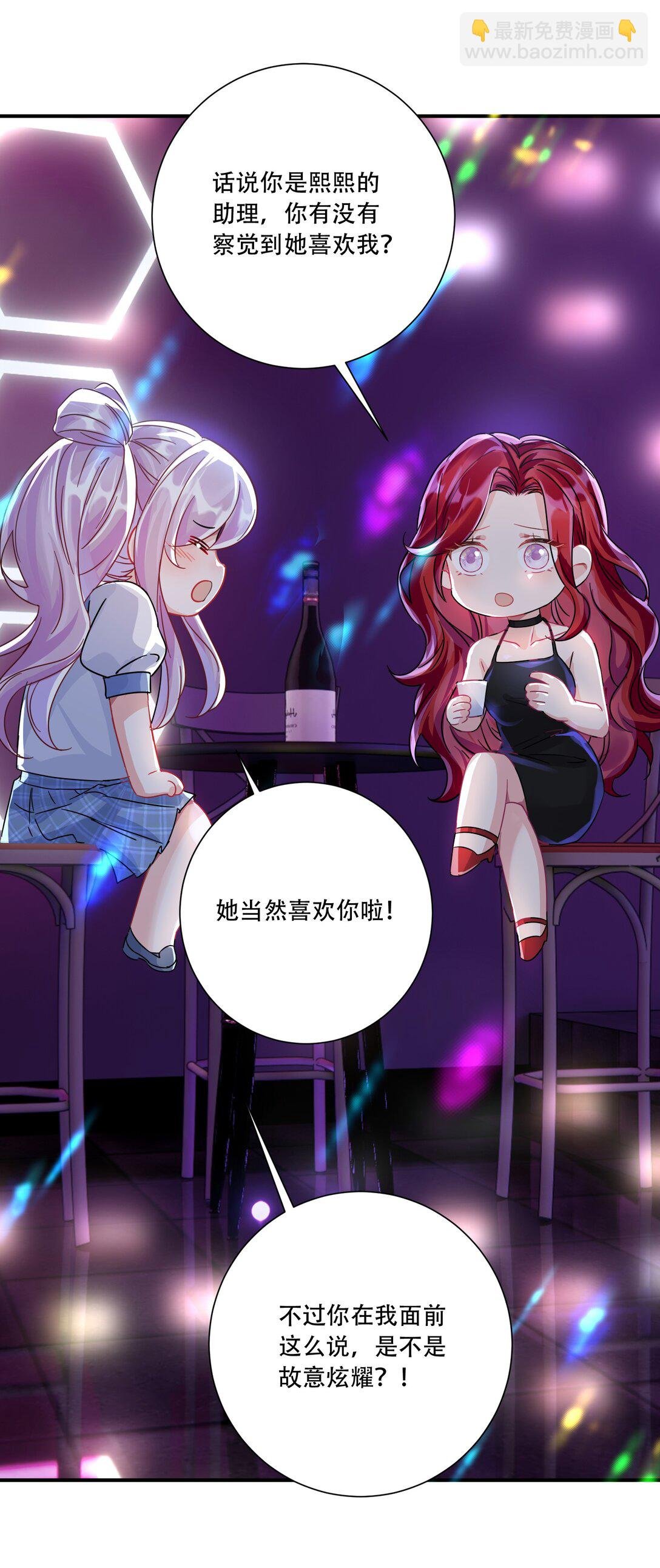 067 我和她的差距