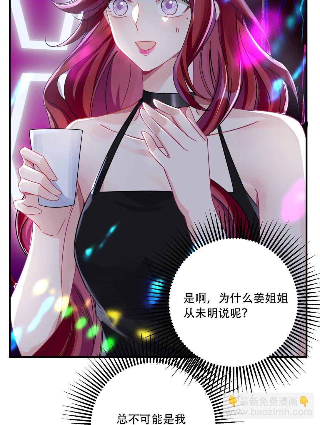 068 我真正心动的人是...