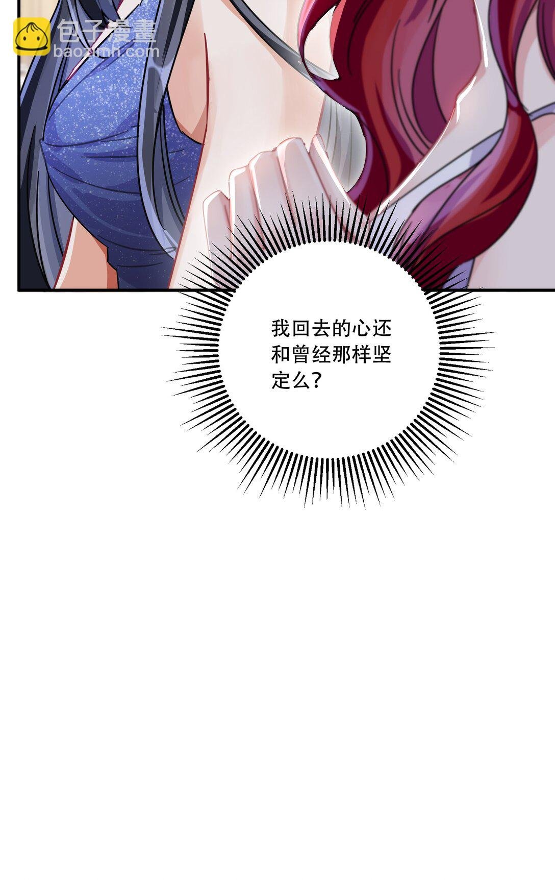 068 我真正心动的人是...