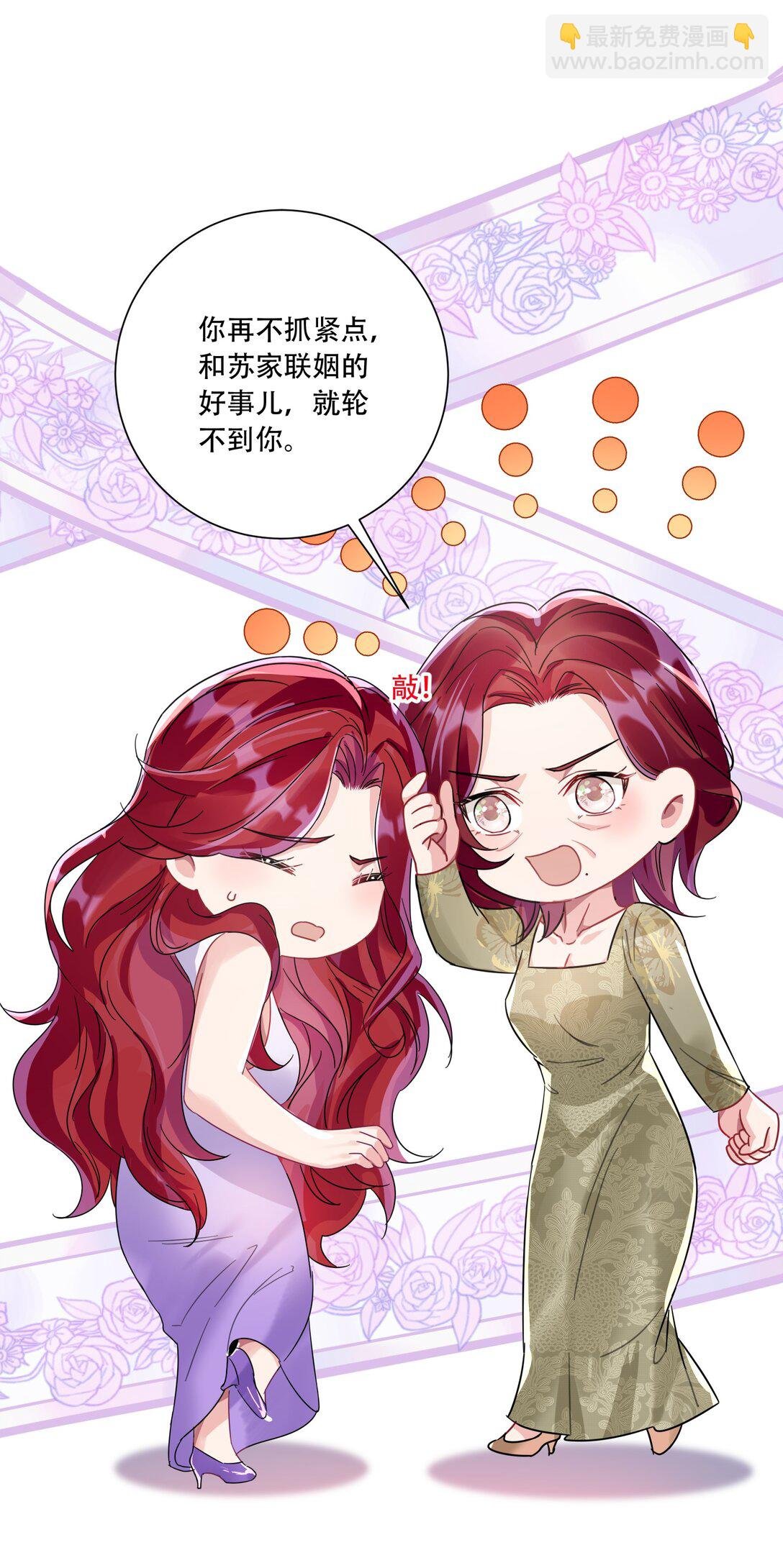 068 我真正心动的人是...