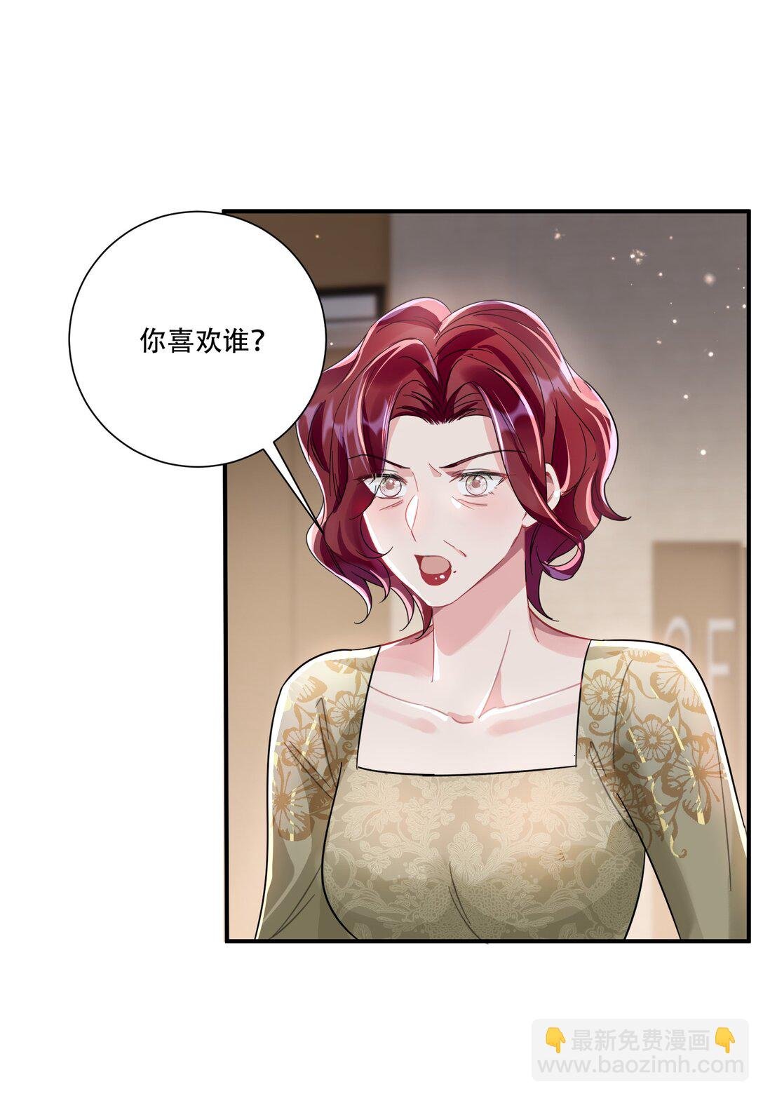 068 我真正心动的人是...