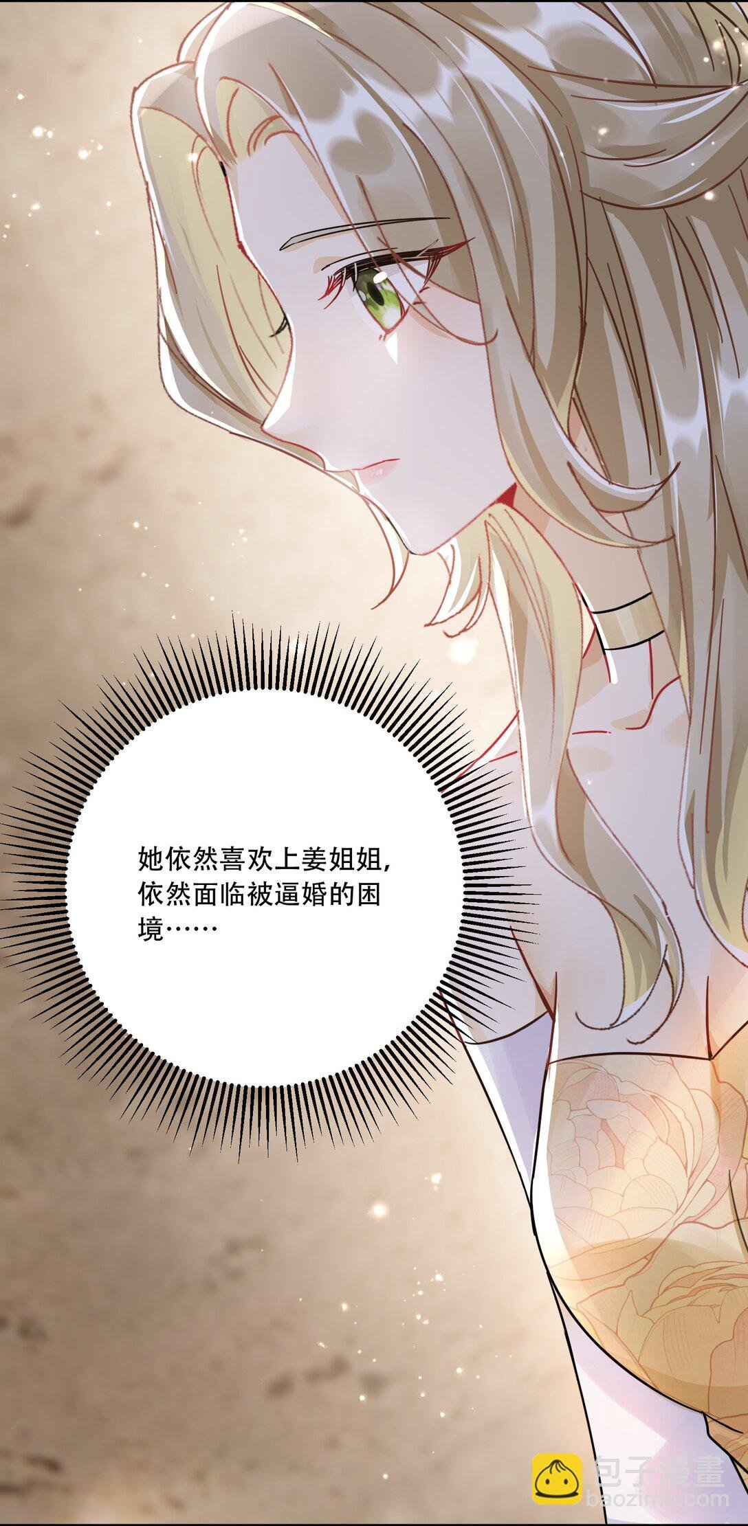 068 我真正心动的人是...