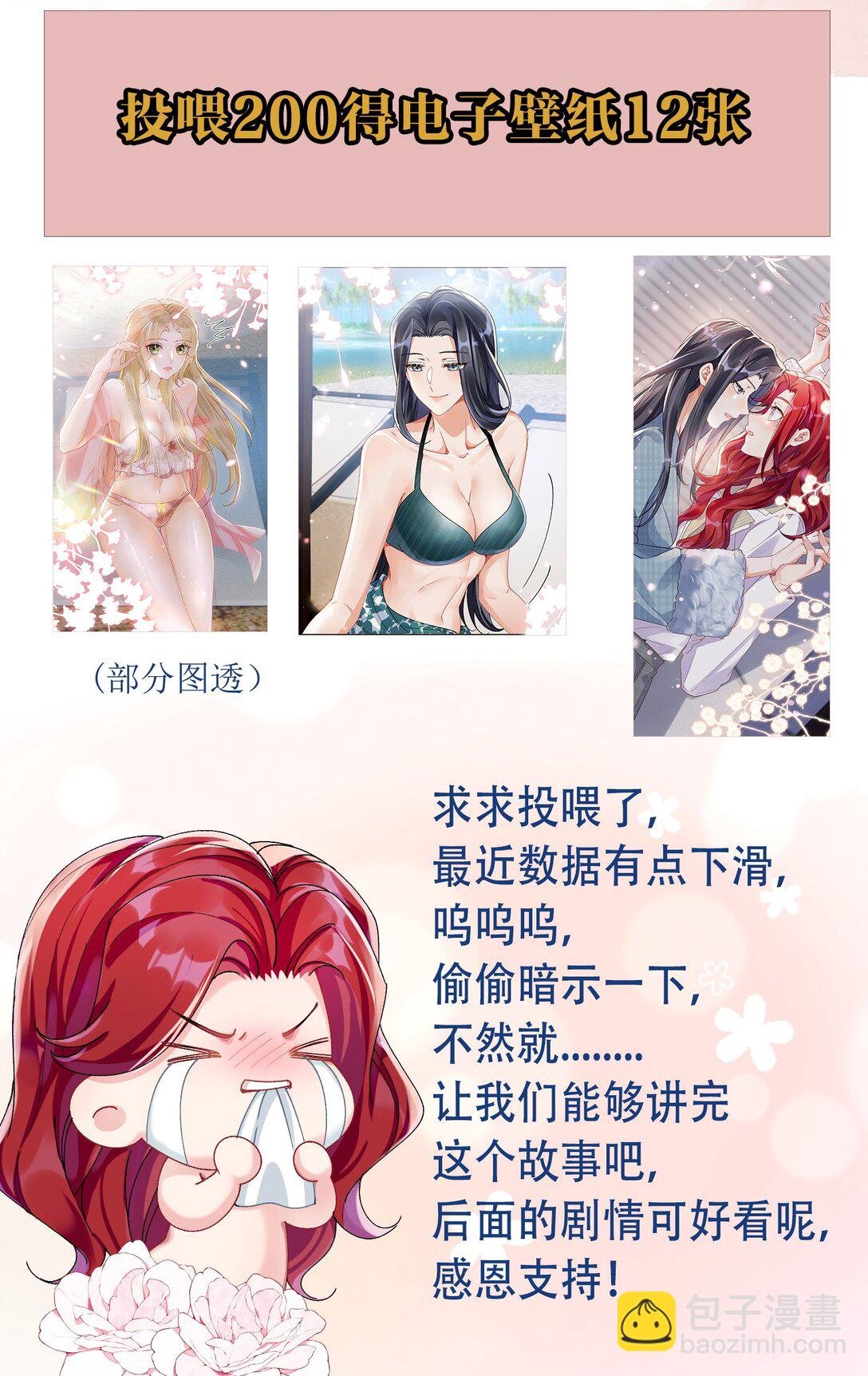 068 我真正心动的人是...
