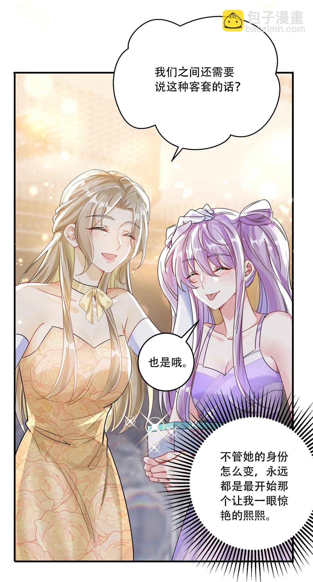 069 一颗炙热的心