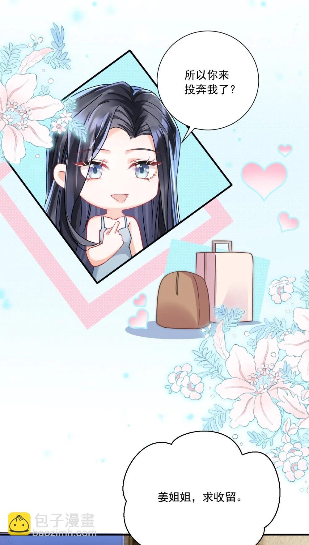 070 投奔姜姐姐