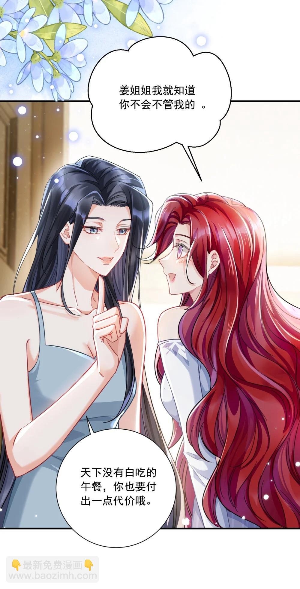 070 投奔姜姐姐