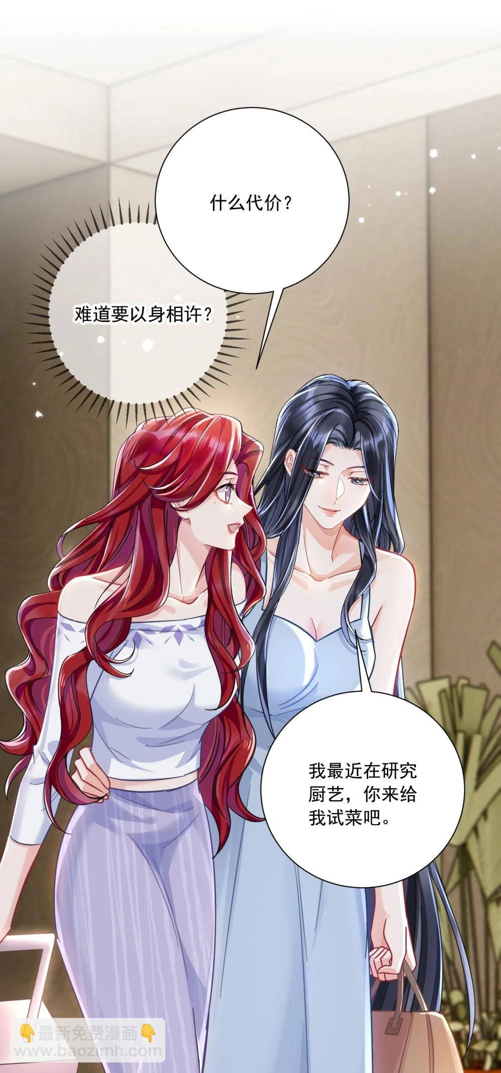 070 投奔姜姐姐
