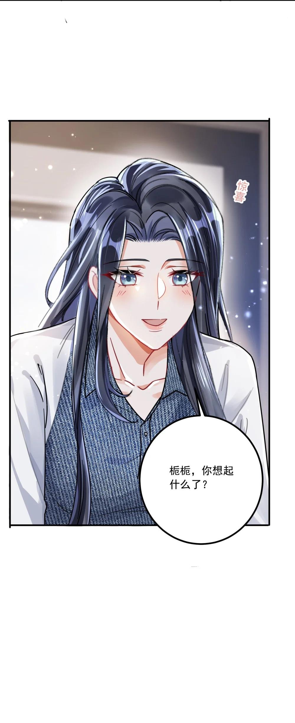 071 我是不是丢失了一些记忆？