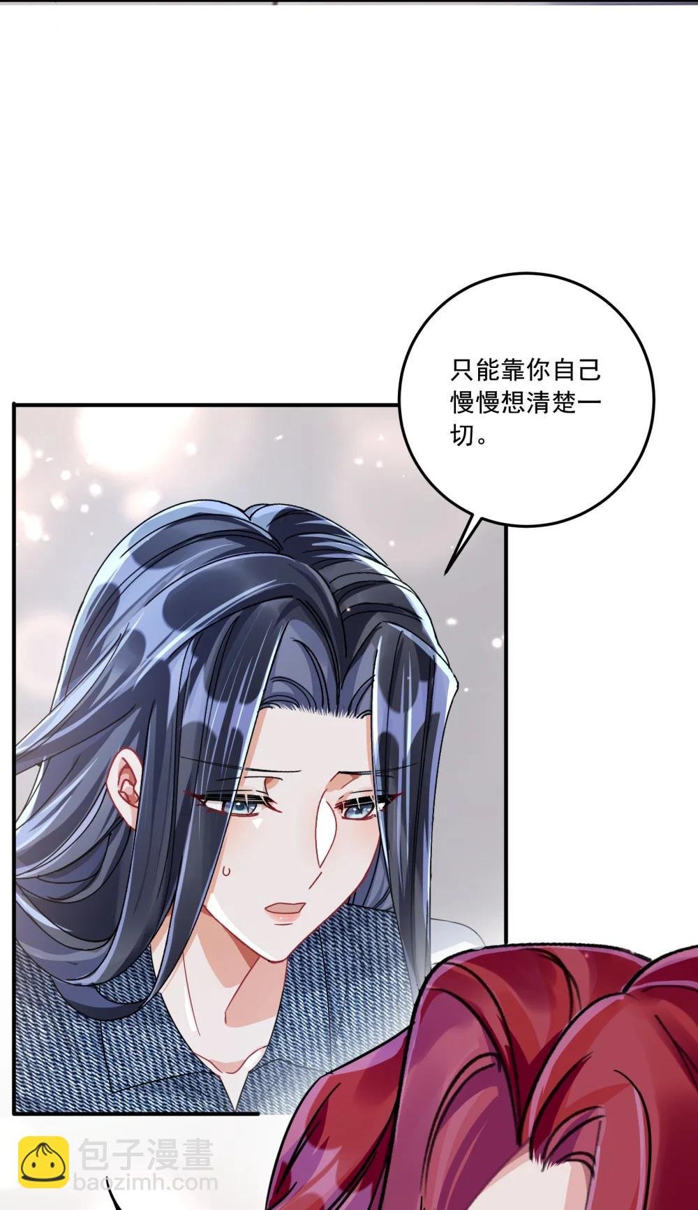 071 我是不是丢失了一些记忆？