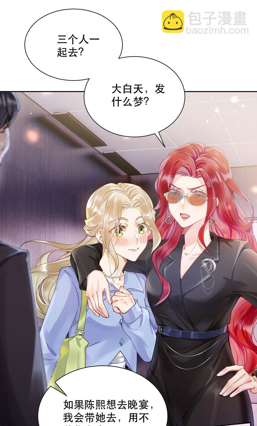 07 挑选战袍