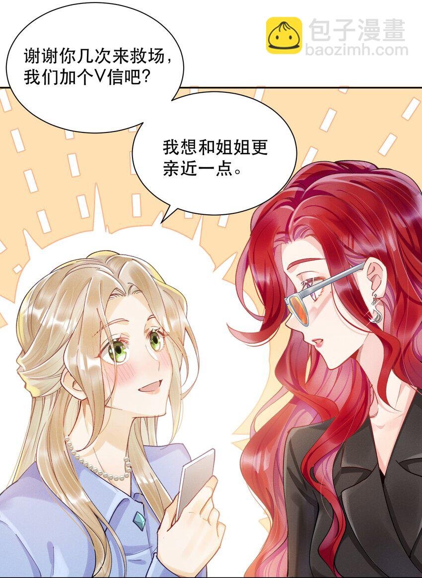 07 挑选战袍