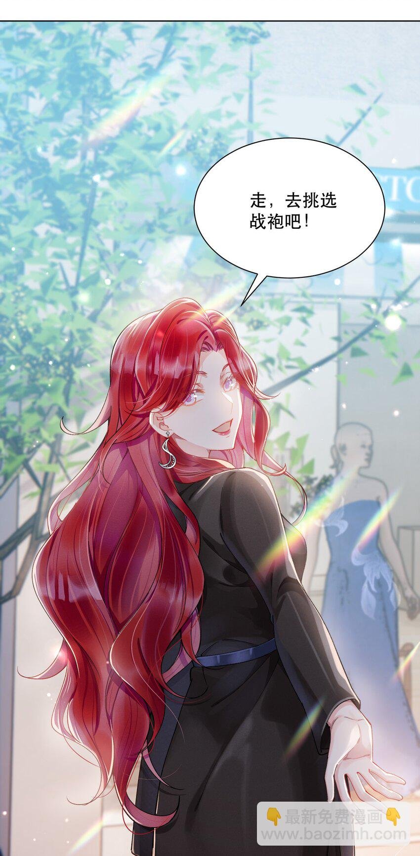 07 挑选战袍