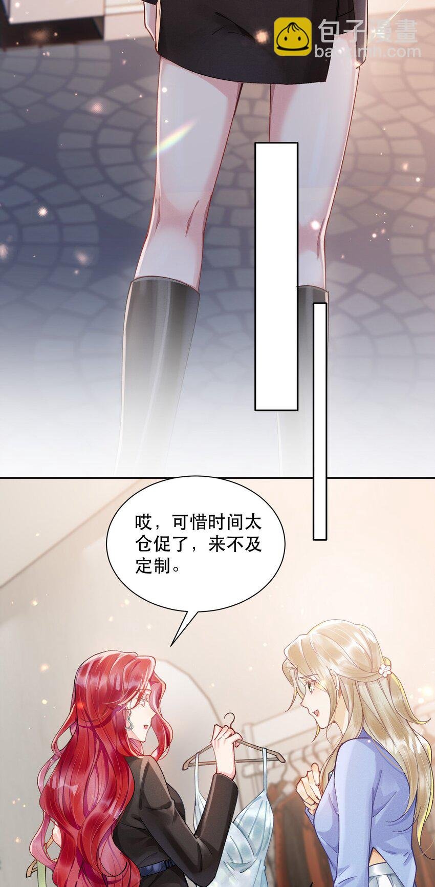 07 挑选战袍