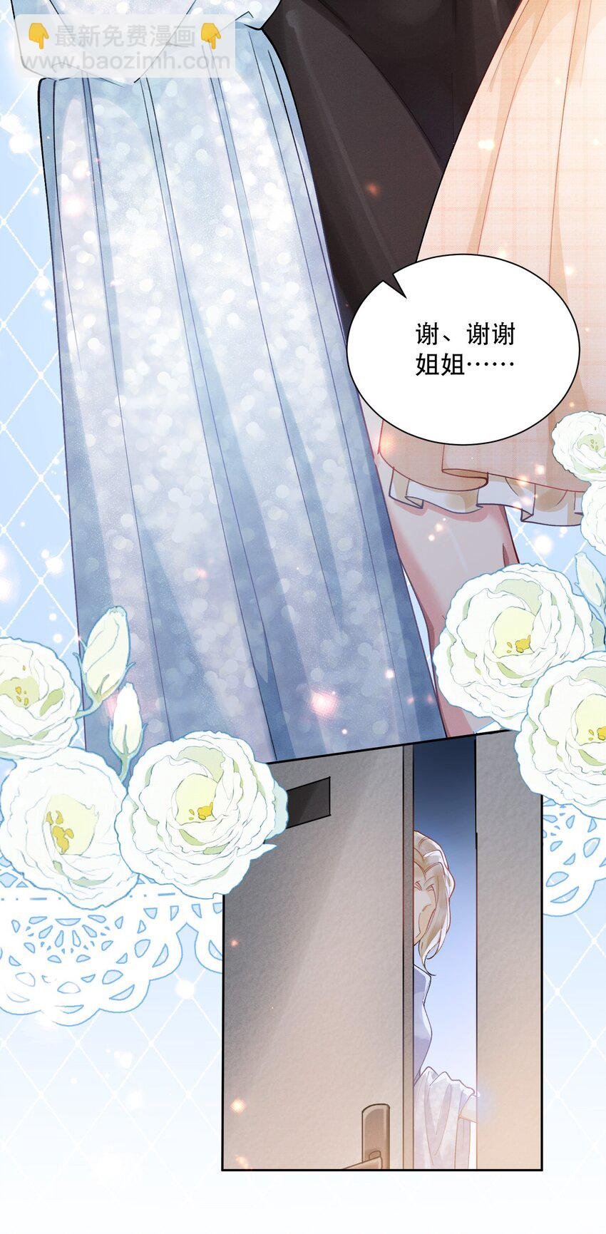 07 挑选战袍
