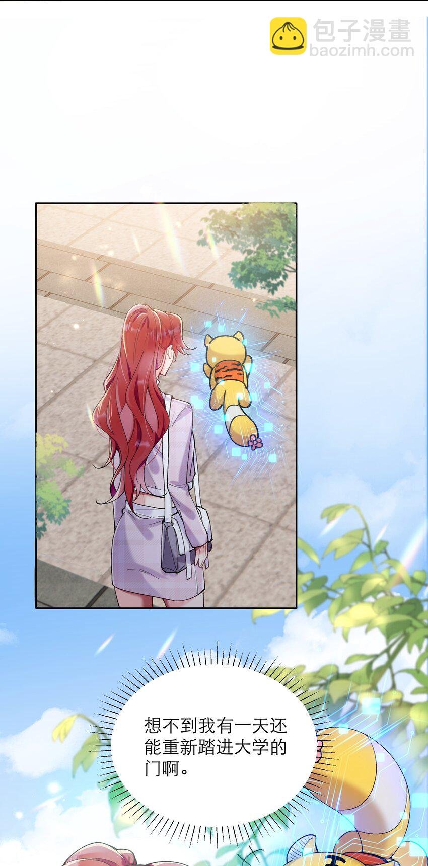 008 她怎么在这里