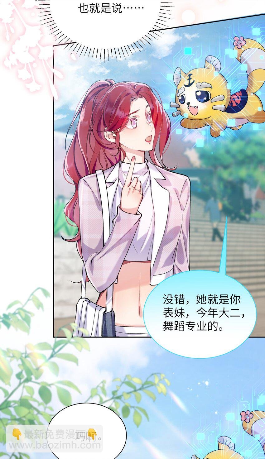 008 她怎么在这里