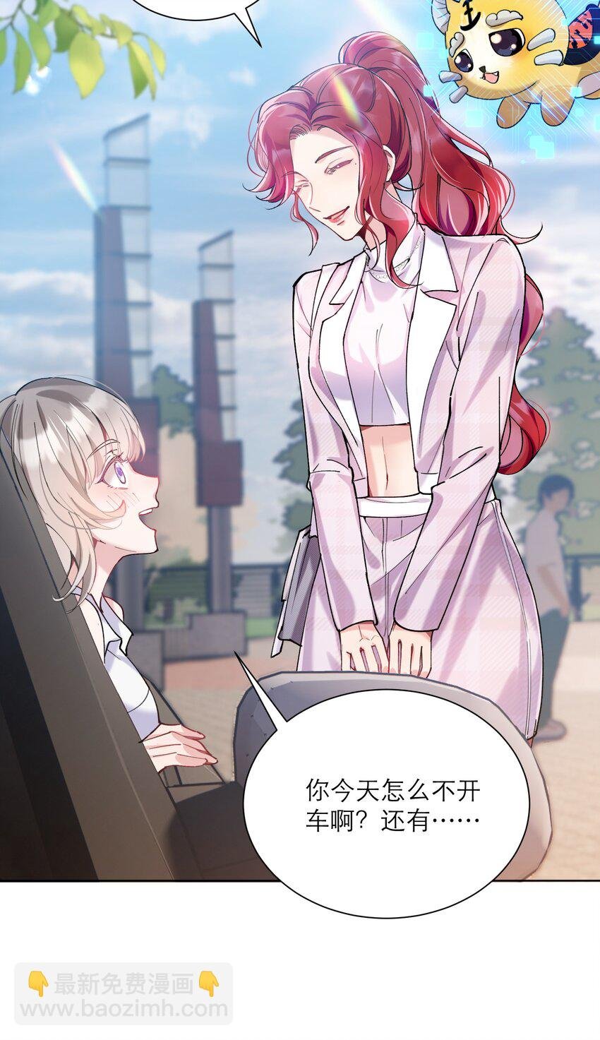 008 她怎么在这里