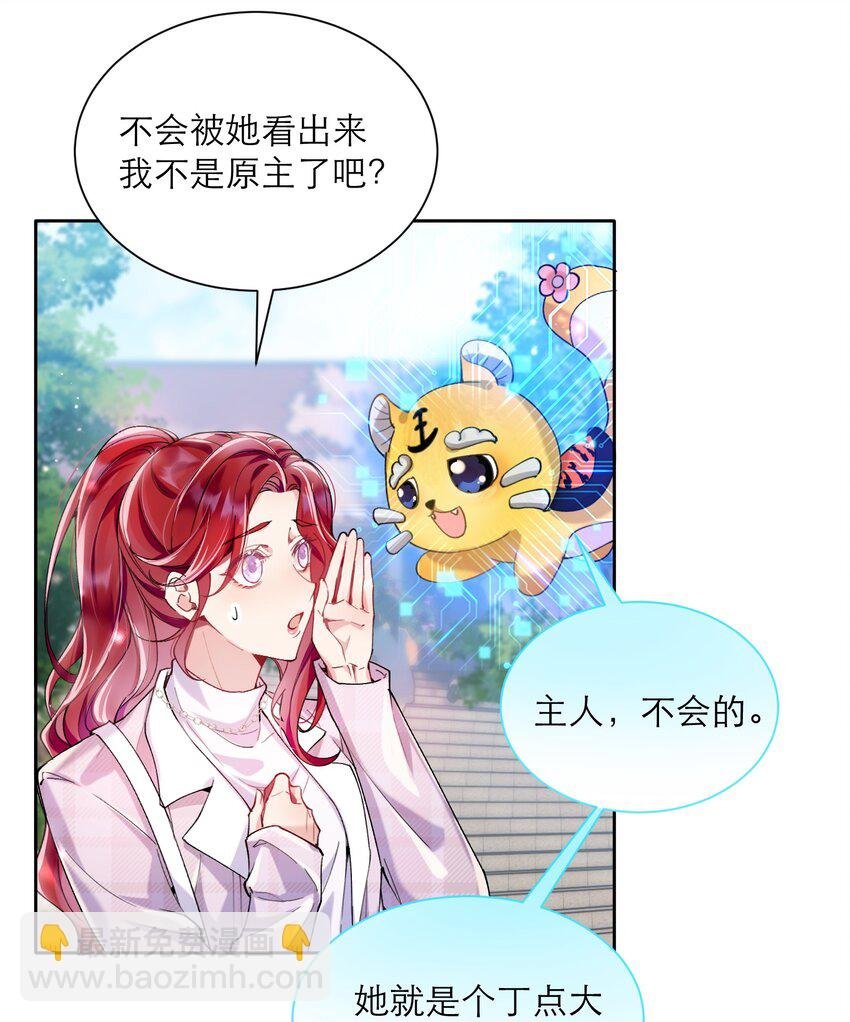 008 她怎么在这里