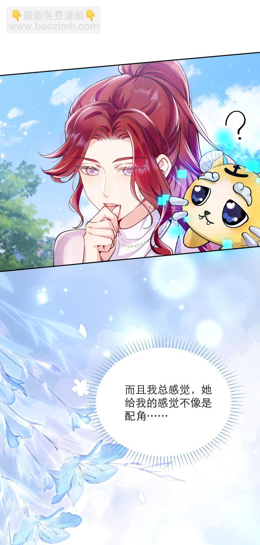 008 她怎么在这里