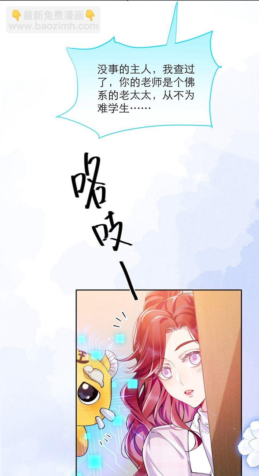 008 她怎么在这里