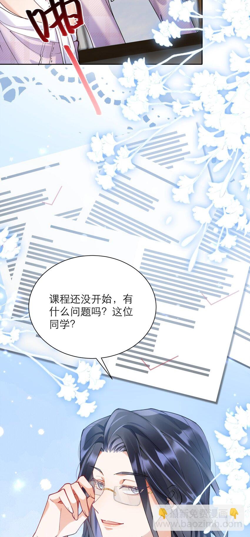 008 她怎么在这里