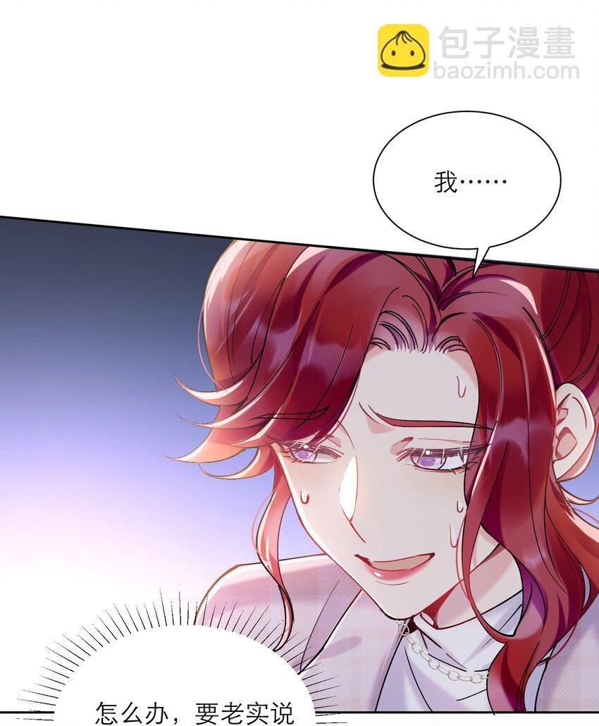 008 她怎么在这里