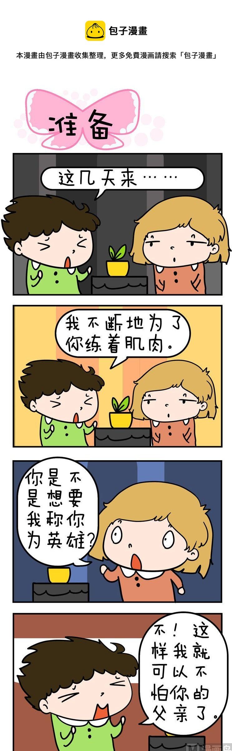 100.准备