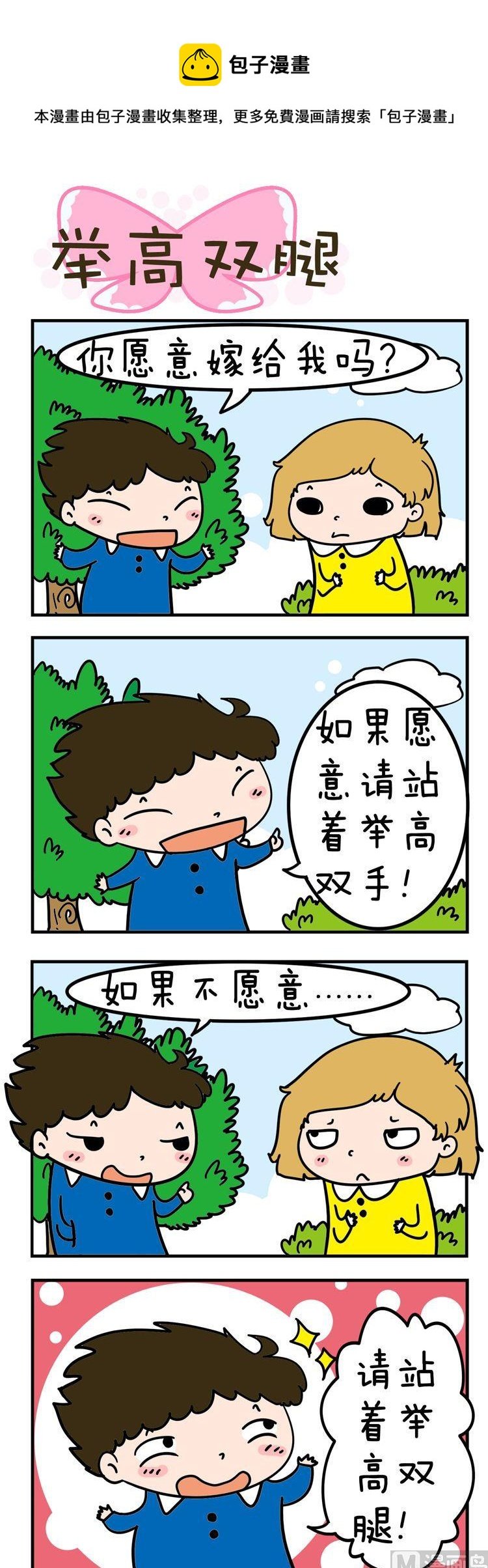 34.举高双腿