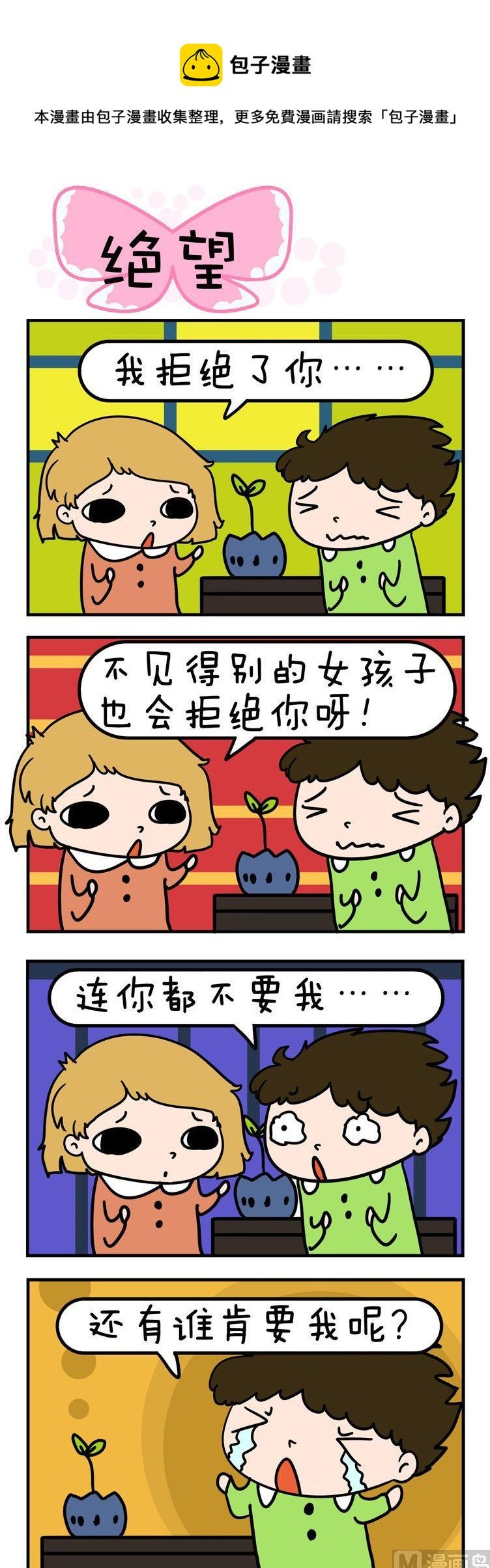 35.绝望