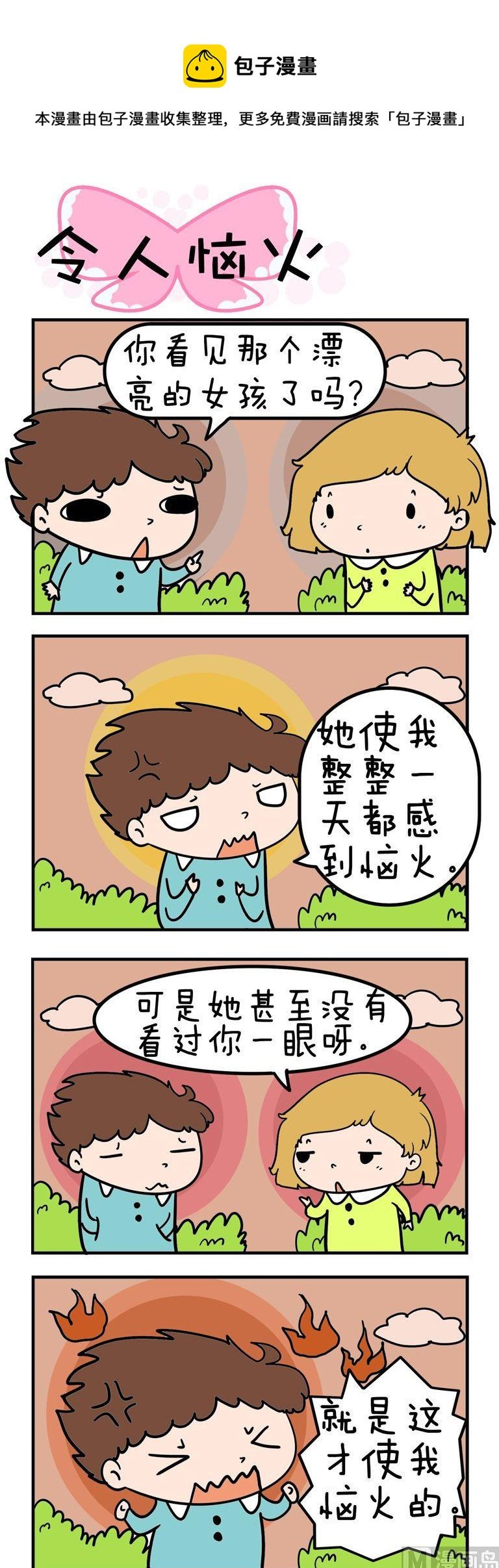 41.令人恼火