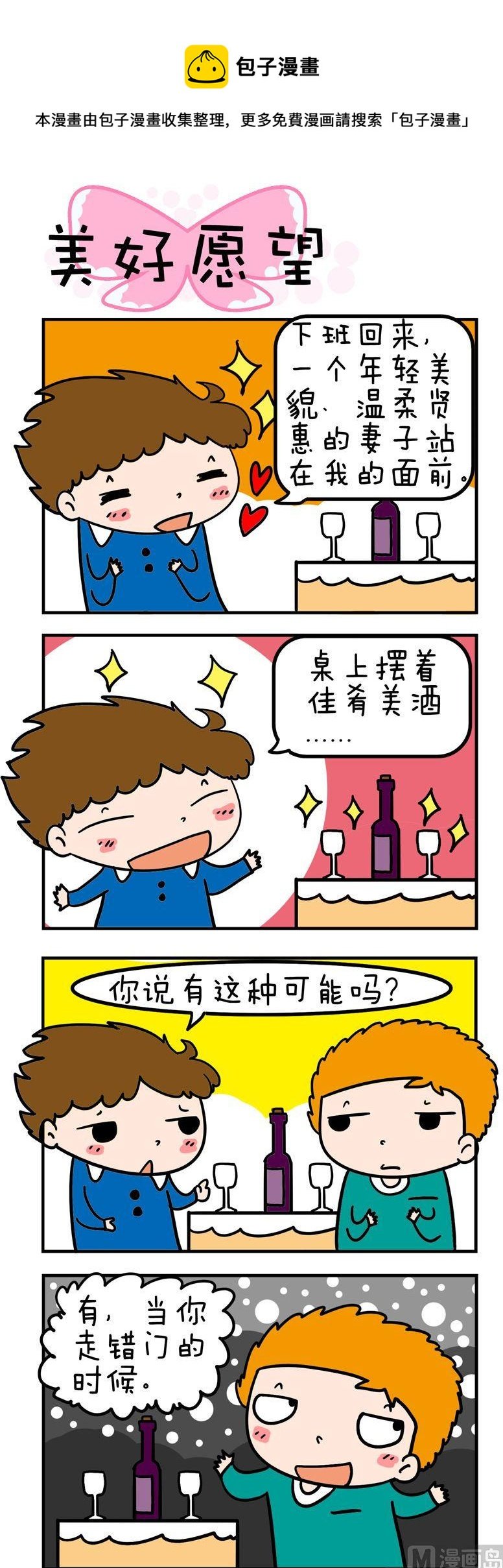 43.美好愿望