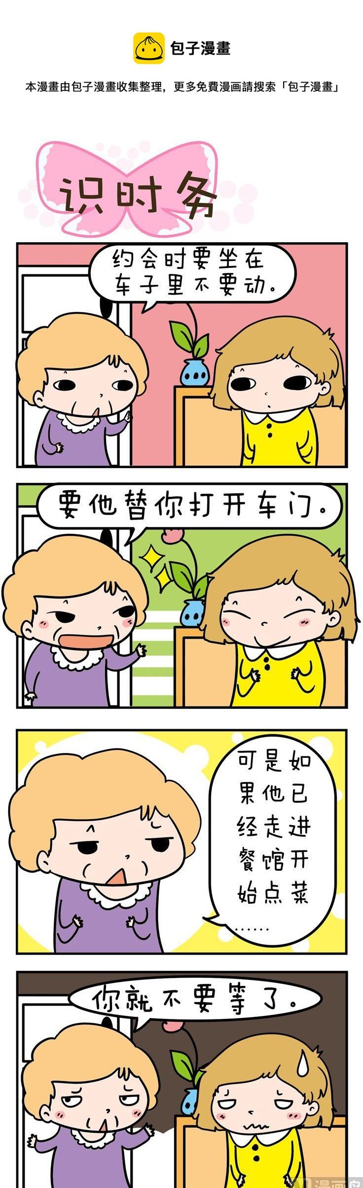 63.识时务