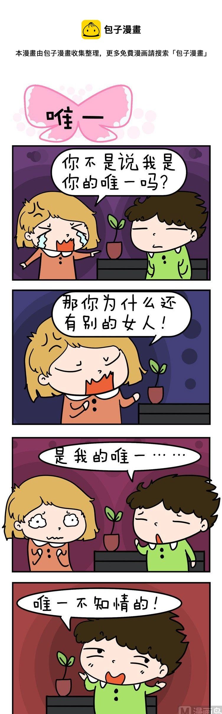 76.唯一
