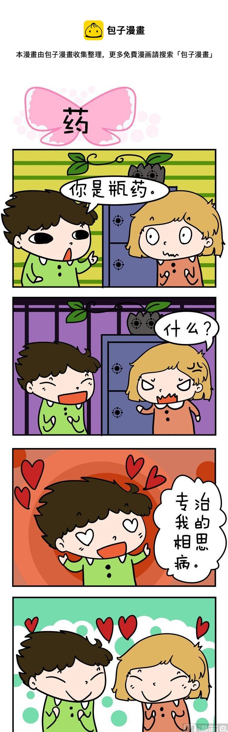 90.药