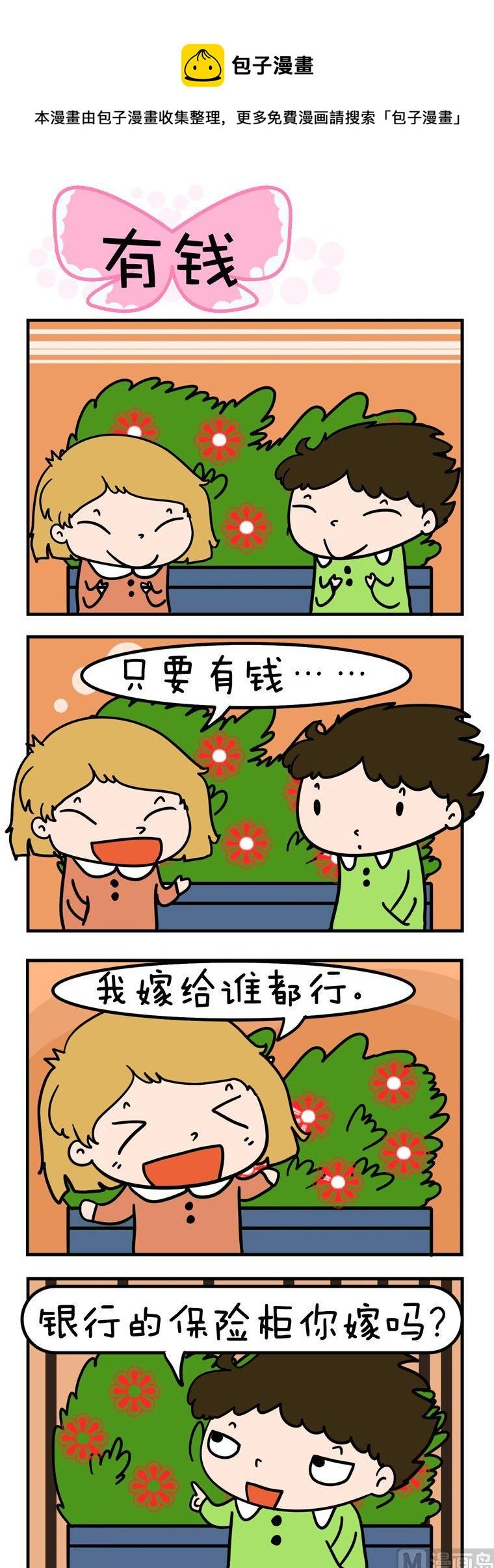 95.有钱