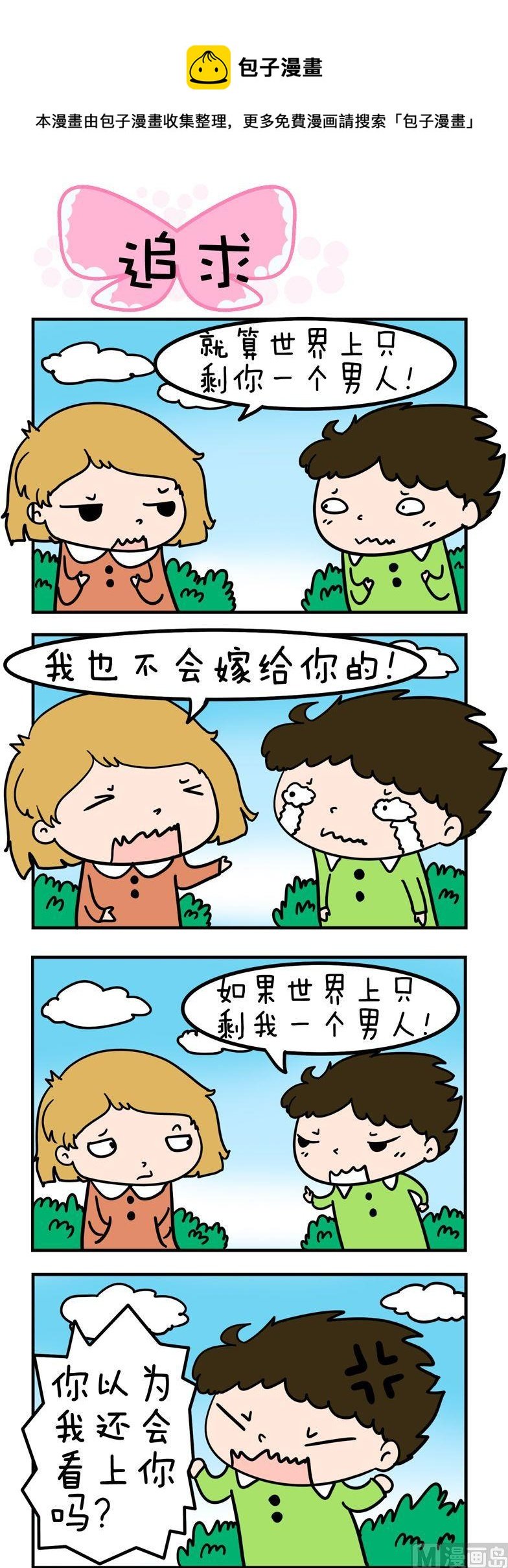 99.追求