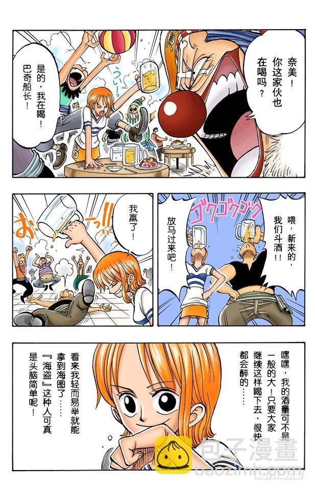 酒吧事件