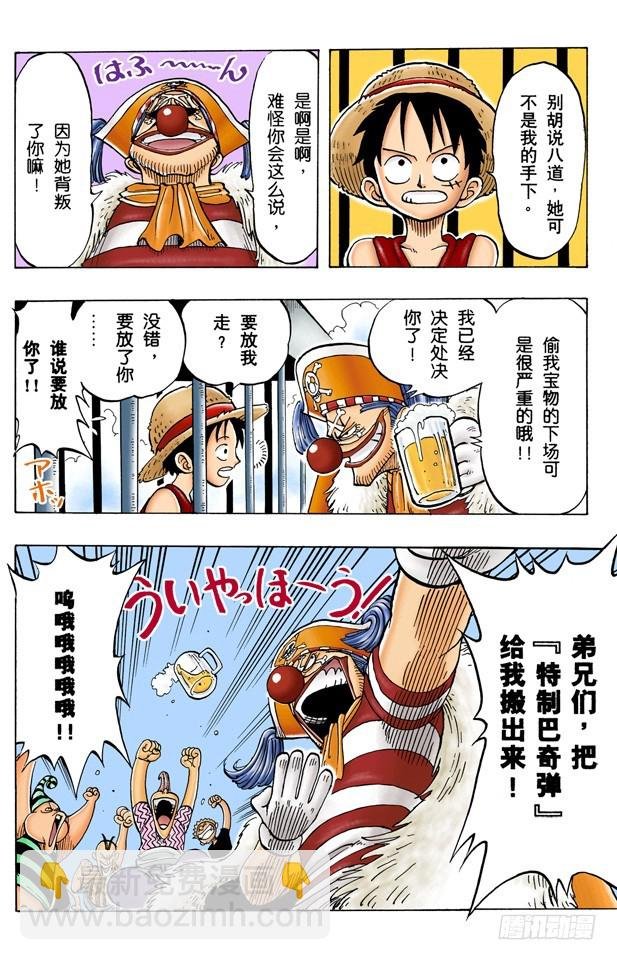 酒吧事件