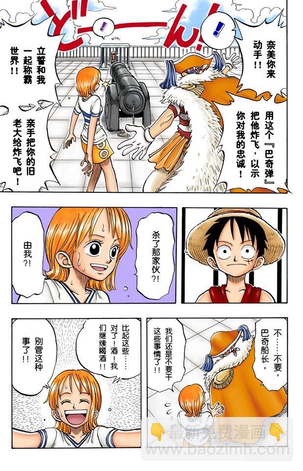 酒吧事件