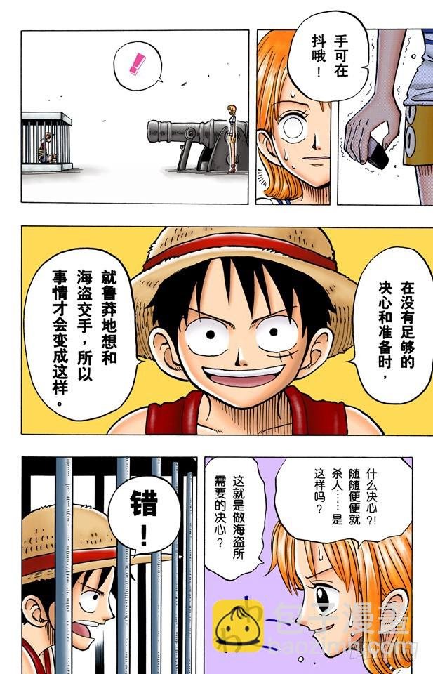 酒吧事件