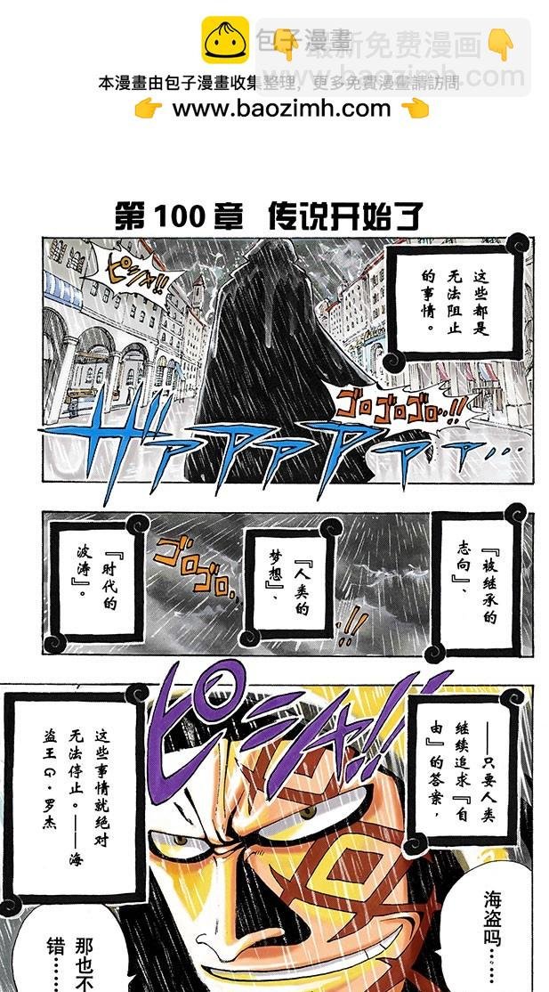 传说开始了